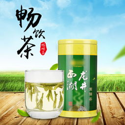 龍井、鐵觀音、碧螺春茶葉主圖直通車PSD模板 打造高點(diǎn)擊率視覺(jué)營(yíng)銷